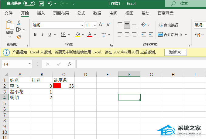 如何用Excel制作进度条？Excel表格中百分比进度条制作教程