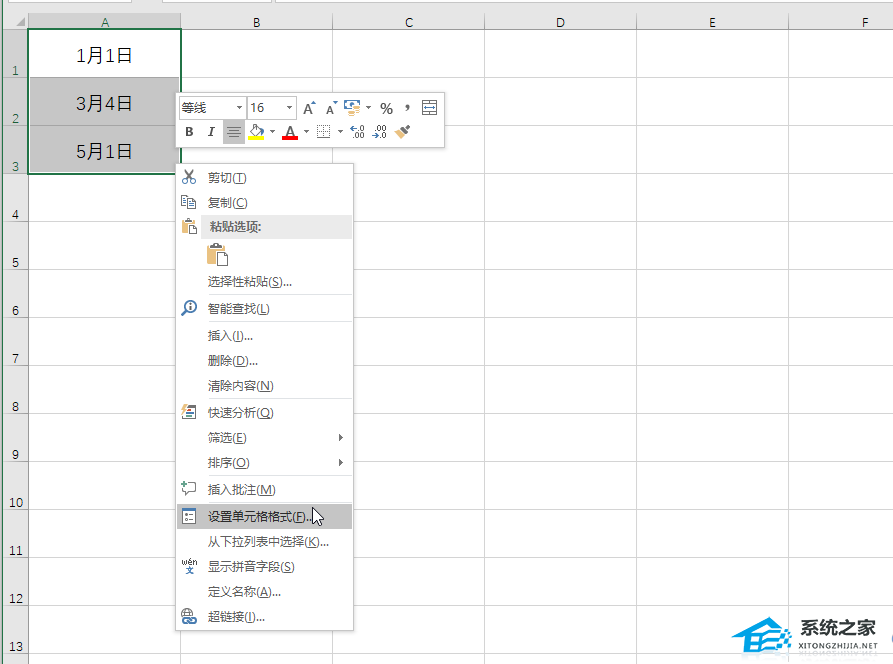 Excel表格输入数字变成日期格式了？一招教你解决！