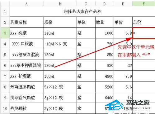 Excel表格中如何使用乘法公式操作方法教学