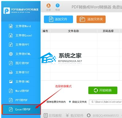 Excel表格文件转换成pdf格式的方法教学分享