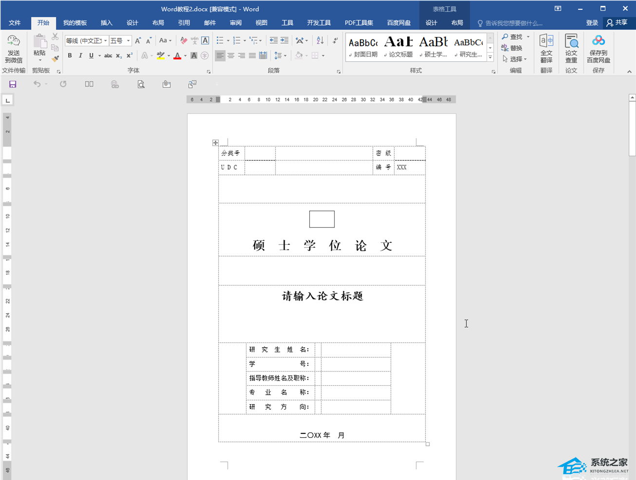 Word图片空白怎么全显示？Word插入图片不显示的解决方法